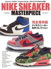 Nike Sneaker Masterpiece book air jordan max cortez vintage photo