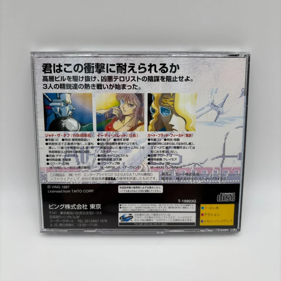 Ving Elevator Action Returns Sega Saturn SS Action Game Soft Retro Used W/Case - Image 3 of 4