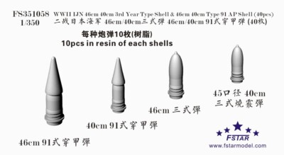 Five Star Model (351058) 1:350 IJN 46cm/40cm 3rd Year Type & Type 91 AP Shell