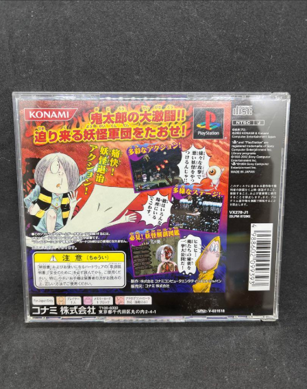 PlayStation 1 Gegege no Kitaro Counterattack! Demon Blood War