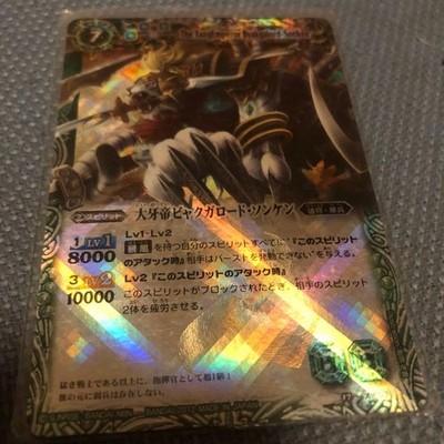 Battle Spirits Daigoutei Byakgarod Sonken Spirit Card