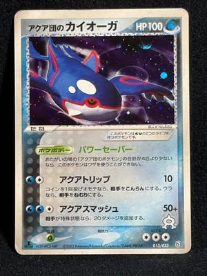 Team Aqua's Kyogre 013/033 Aqua Deck Kit Holo Pokemon Card Japanese 2003