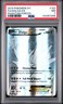 2014 POKEMON XY PHANTOM FORCES #122 FA/DIALGA EX  PSA 7