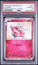 Flabebe 021/032 Cp3: Pokekyun Collection for sale | eBay