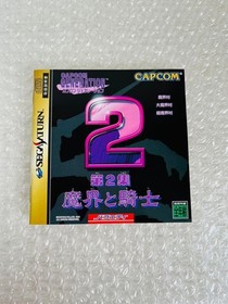 Capcom Generation 2 Volume 2 Sega Saturn Magic & Knights Complete Included