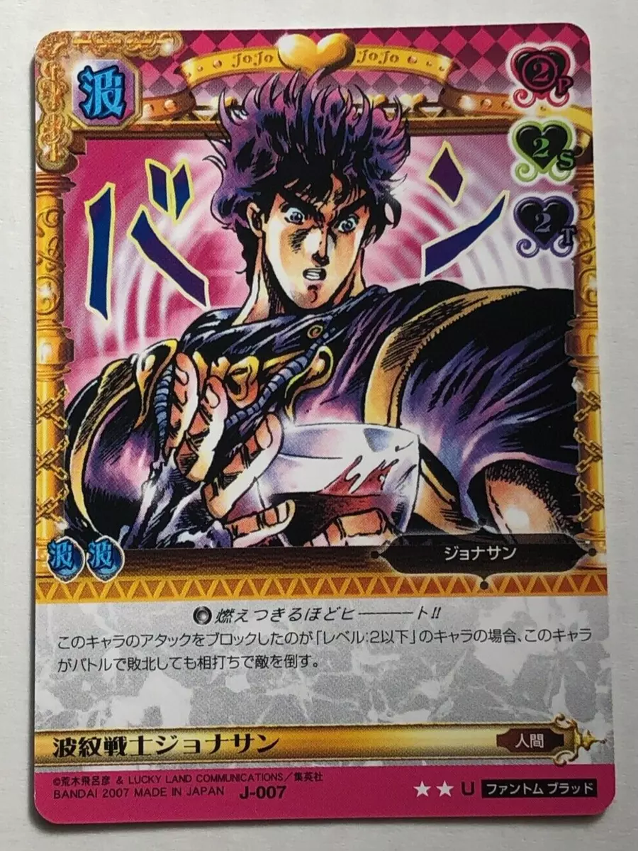 Jojo Bizarre Adventure Cards, Jojo Bizarre Adventure Game