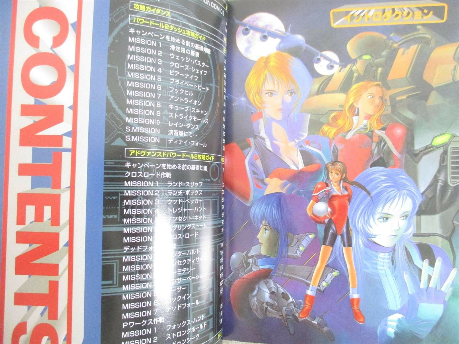 Power Dolls 2 Dash Advanced Pc Guide Book 1996 Ap45 Ebay