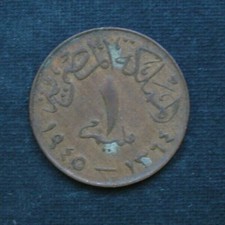 SW) Ägypten 1 Millieme 1945 - 1364 EGYPT +++ Farouk +++