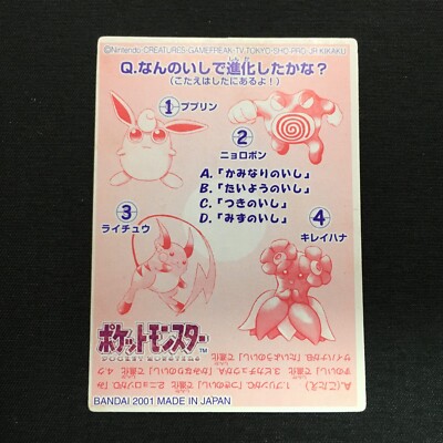 LP World Map Pichu 2001 Pokemon kids mini card Bandai Rare LP World Map Pichu 2001 Pokemon kids mini card Bandai Rare