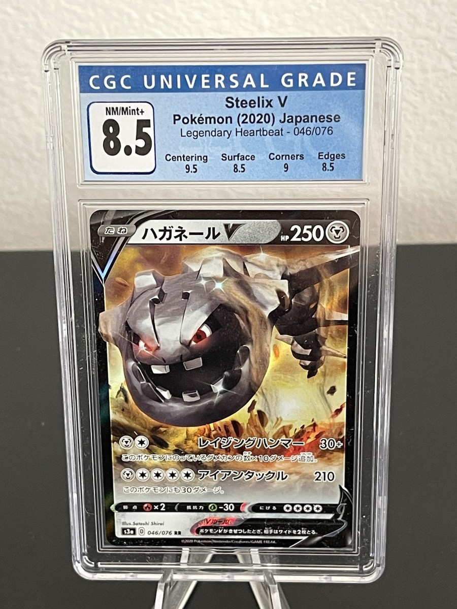 Pokemon 2020 Steelix V 046/076 Legendary Heartbeat Rare CGC 8.5 NM