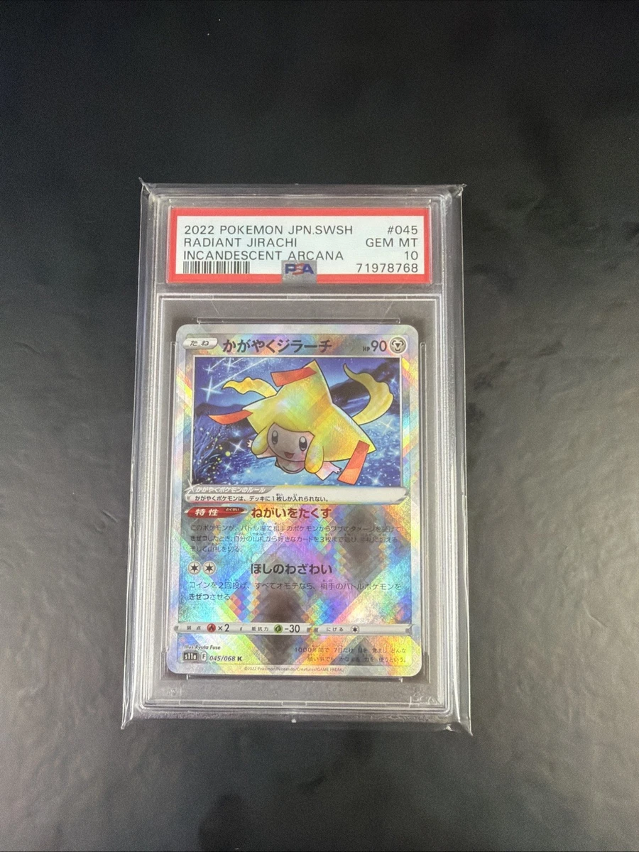 Radiant Jirachi 045/068 S11a: Incandescent Arcana for sale | eBay
