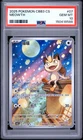 2025 POKEMON SIMPLIFIED CHINESE CBB3 C-GEM PACK VOL 3 #07 MEOWTH PSA 10