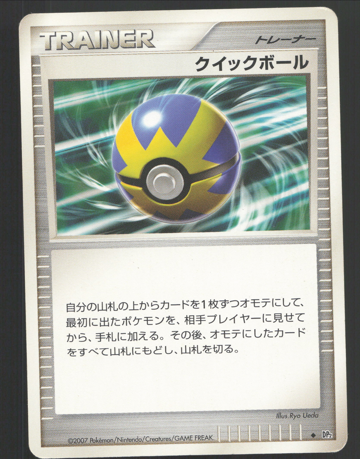 Quick Ball Japanese Pokemon Secret of the Lakes Near Mint or Better