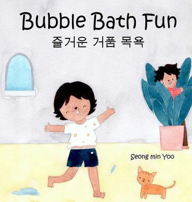 Seomg Min Yoo | Bubble Bath Fun | Buch | Englisch (2025) | Able Beaver Press co