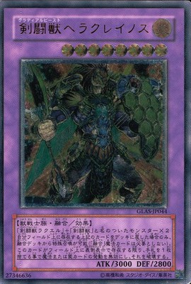 Gladiator Beast Heraklinos GLAS-JP044 Ultimate Rare YuGiOh