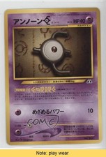 Unown E Japanese Pokémon Neo Premium File 2 Promo #201 2000 READ g6w
