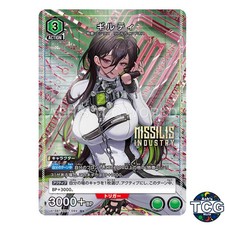 Guilty U☆ NIK-1-094 Goddess of Victory: NIKKE Union Arena Japanese