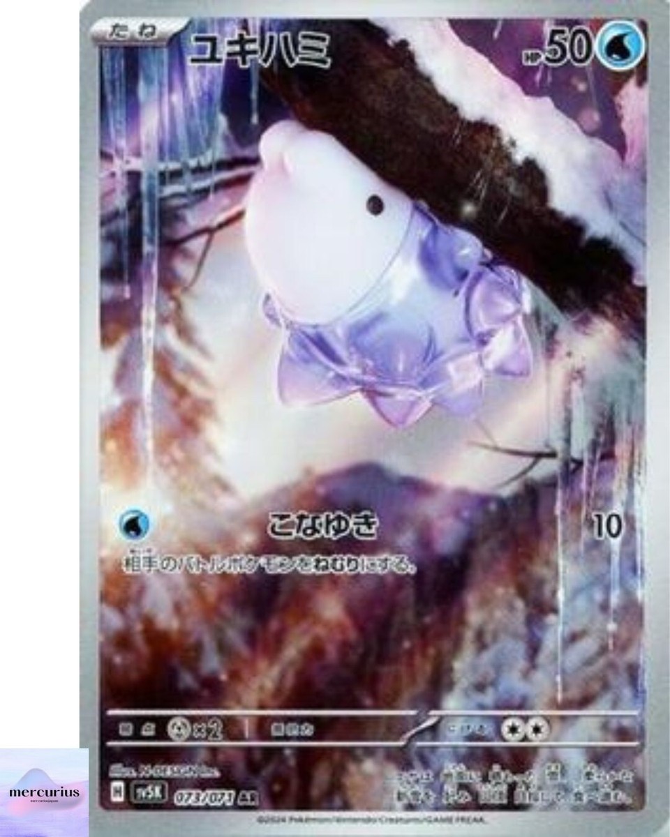 Snom AR 073/071 Wild Force sv5K Pokemon Card Game Japanese NM | eBay