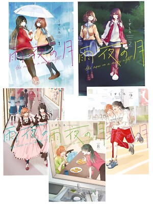 The Moon on a Rainy Night Vol.1-12 by Kuzu Shiro Japanese Yuri Manga Comic NEW