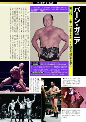 Directory of Japanese Pro-Wrestling Champions Heavyweight Directory of Japanese Pro-Wrestling Champions Heavyweight
