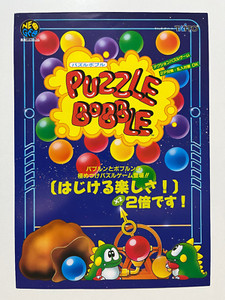 Puzzle Bobble NeoGeo | eBay
