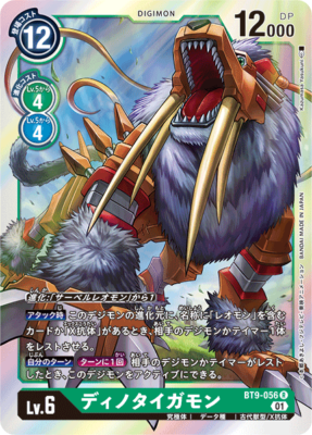 DIGIMON card game TCG Dino Taigamon BT9-056 R Holo JAPANESE | eBay DIGIMON card game TCG Dino Taigamon BT9-056 R Holo JAPANESE | eBay