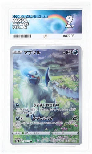 ACE 9 Absol 191/172 2022 VSTAR Universe Art Rare Japanese Pokémon TCG