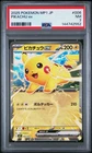 2025 POKEMON JAPANESE MP1-START DECK 100 BATTLE COLLECTION PIKACHU EX PSA 7