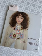 Japanese Crochet Motif Book Vol 4 Granny Square Scarf and Purse NEW RARE FIND