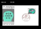Medicine,Brain,World Congress,WCN, ICECN, & EIC,Japan 1981 FDC,Cover,Map