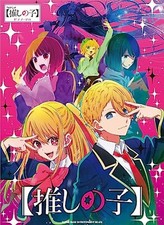 Official Piano Solo Oshi no Ko Japan Score Sheet Music TV Anime Idol Mephisto