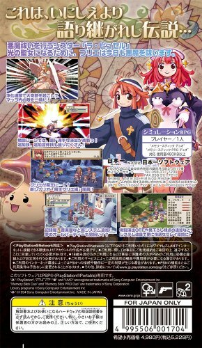 PSP PlayStation Portable La Pucelle Ragnarok 01704 IMPORTATION JAPON - Photo 4/9