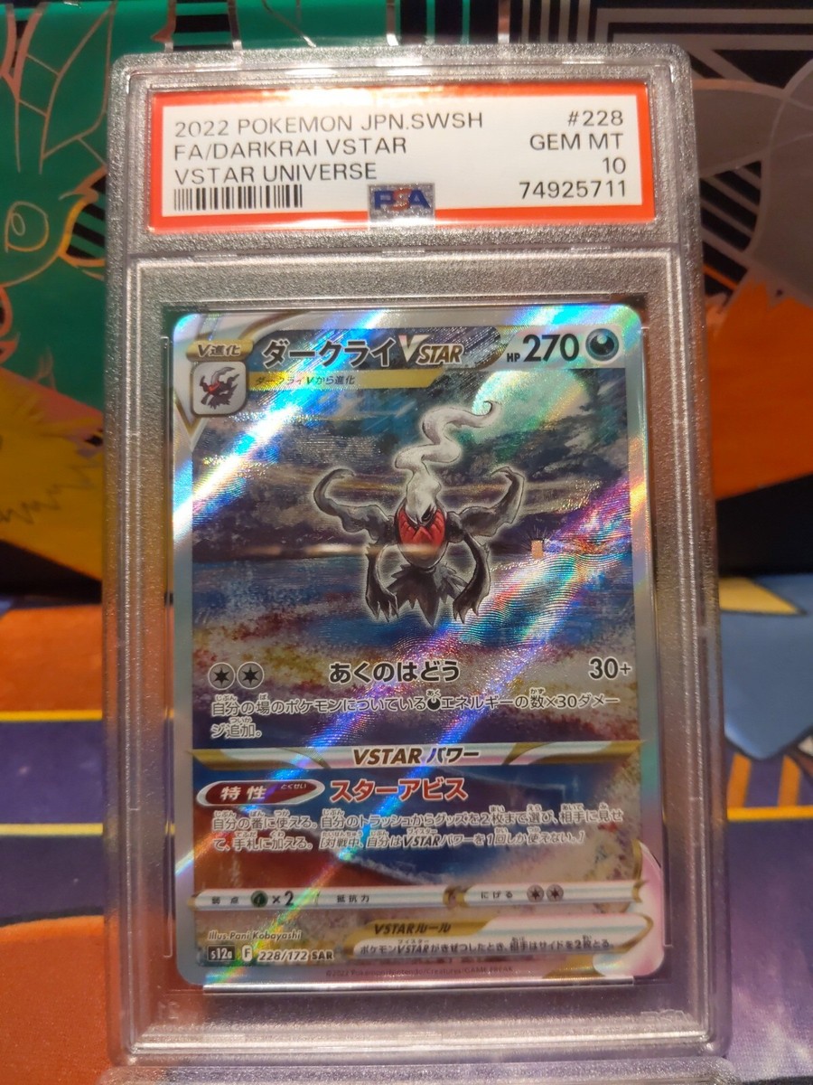Darkrai VSTAR SAR 228/172 VSTAR Universe Japanese Pokemon Darkrai VSTAR SAR 228/172 VSTAR Universe Japanese Pokemon