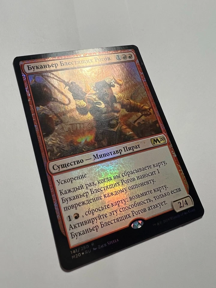 FOIL Russian Glint-Horn Buccaneer x1 NM/M, M20 MTG - Image 2 of 4