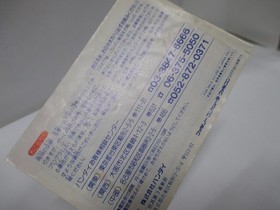 NES -- DRAGON BALL Z 3 Ressen -- Can save! Box, Manual. Famicom, JAPAN. 12768