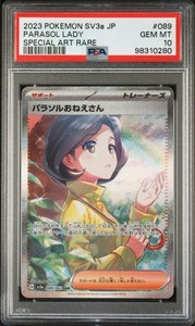 PSA 10 Parasol Lady 089/062 SAR Raging Surf Sv3a Japanese Pokémon TCG 2023