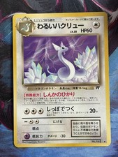 Dark Dragonair No. 148 Japanese Pokemon TCG Team Rocket LP