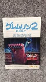 SUNSOFT Gremlins 2The Batch Famicom Software