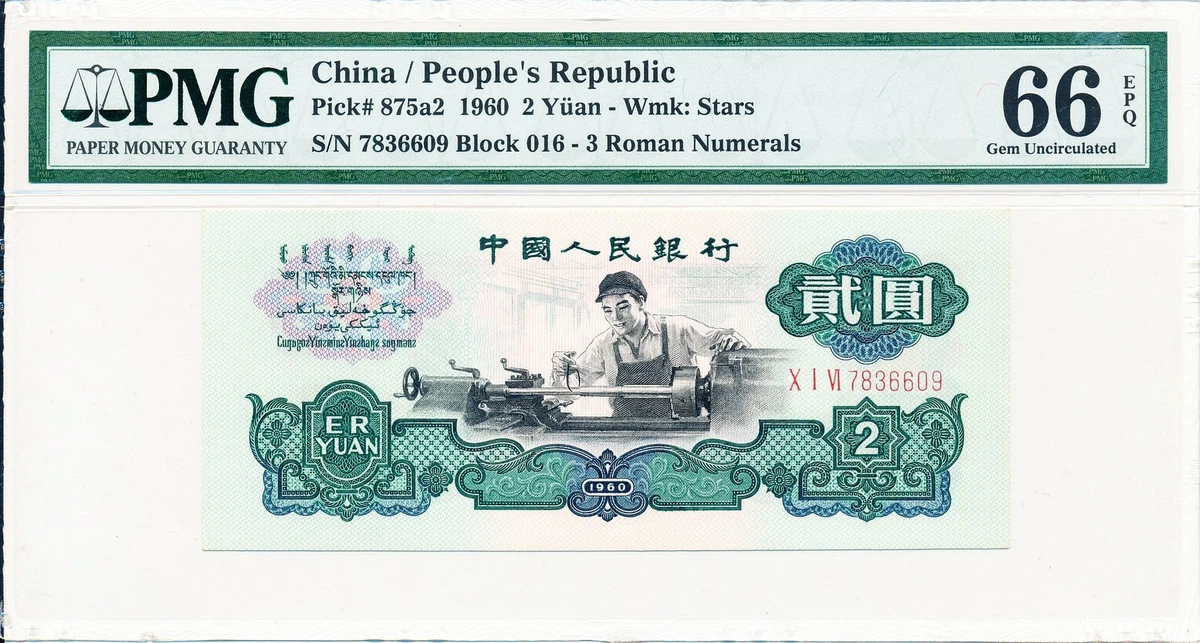 1960 2 元| eBay