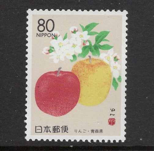FRUITS　1998 JAPAN PREFECTURE 1998 NH SCOTT Z259 AOMORI Apples - Free Shipping