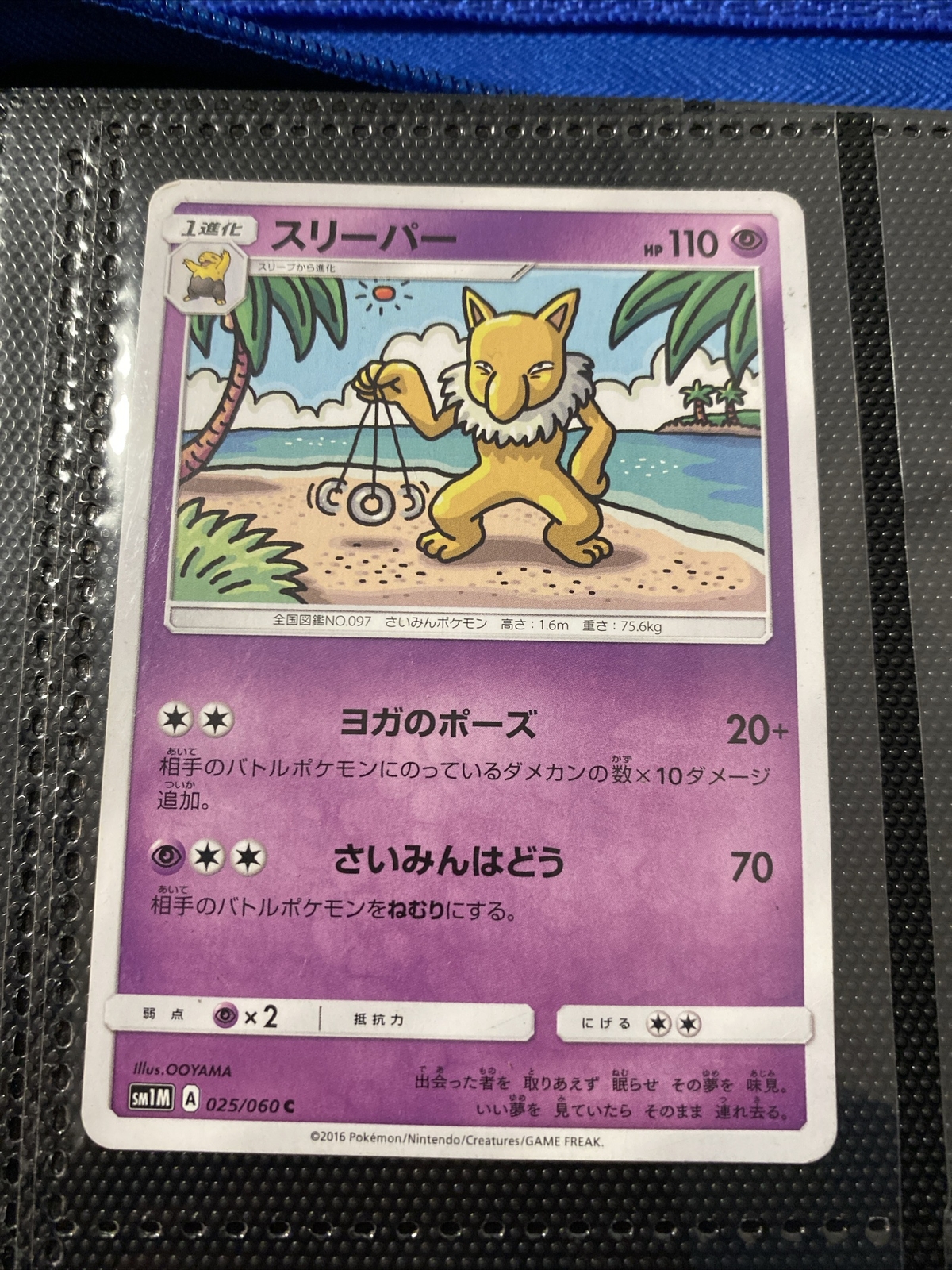 Pokémon TCG Hypno Sun & Moon Base Set 60/149 Regular Uncommon