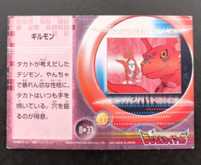 Digimon Tamers Animation Card n-37 Vintage Rare Bandai Japan Toei 2001 F/S  | eBay