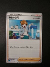 Japanese Pokemon sEK Professor's Research Trainer Card NM 016/020