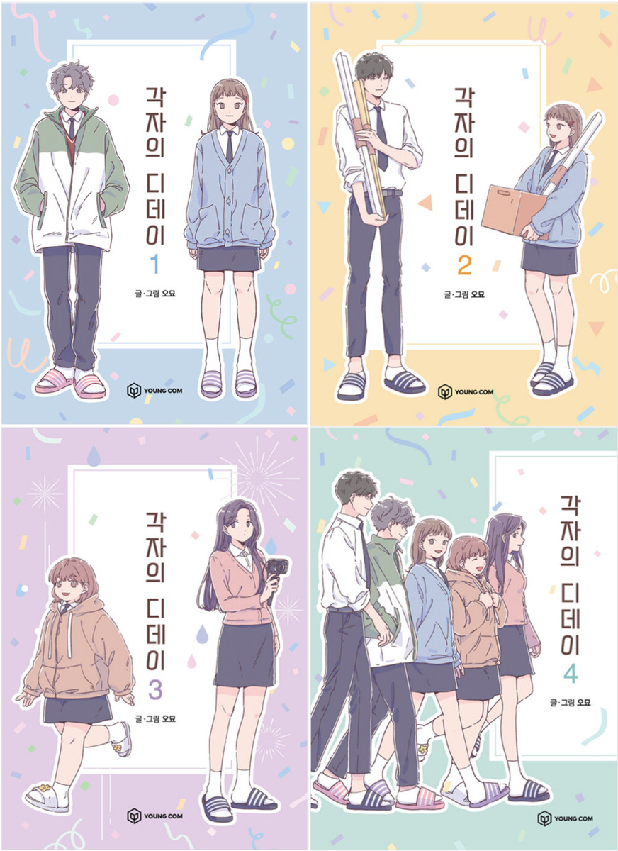 When The Day Comes Manga When the Day Comes Vol 1~4 Set Korean Webtoon Book Manhwa Comics Manga  Naver | eBay