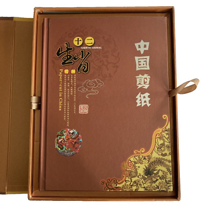Paper-cut in China  Presentation Box Book of 12 Birth Animals