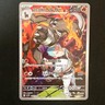 Houndoom AR 100/098 Team Rocket sv10 Pokemon Card Japanese Near Mint #51444