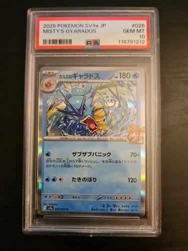 Misty's Gyarados Japanese PSA 10 Heat Wave Arena