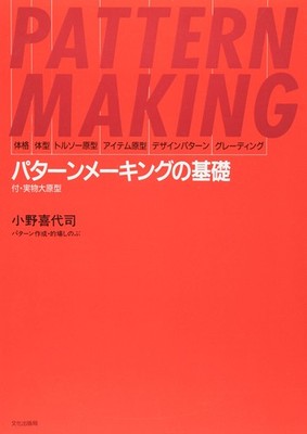 Basics of Pattern Making: Body Type, Torso Block, Item Blocks, Design Pat [Book]
