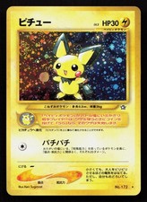 Pichu NO. 172 Holo Rare Neo Genesis Japanese LP - 2000 Pokemon Galaxy Swirl