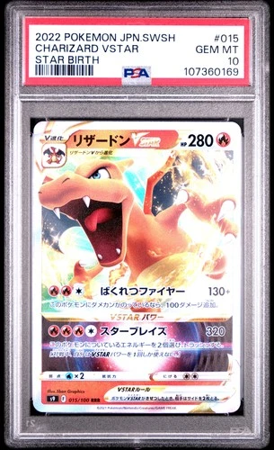 2022 POKEMON JPN SWORD & SHIELD STAR BIRTH #015 CHARIZARD VSTAR PSA 10